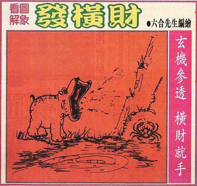 033期大财经发财图[图]