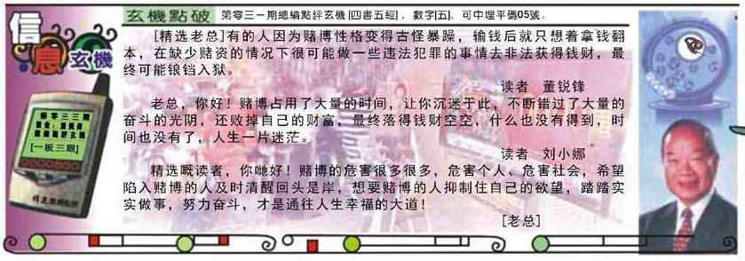 033期精选信箱[图]